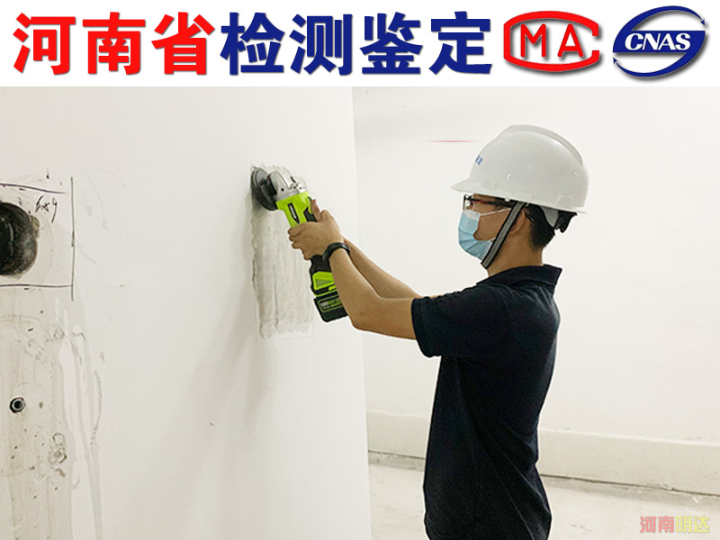 洛陽房屋安全鑒定檢測具體事宜|洛陽房屋檢測